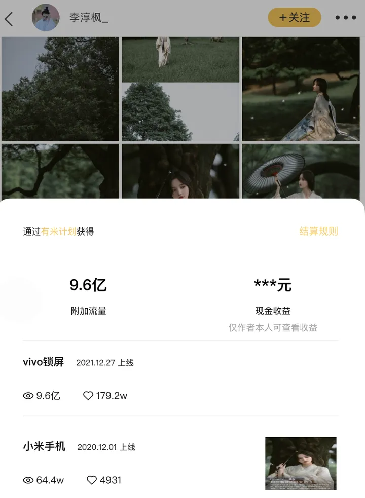 参与有米计划，领取有米计划勋章，获得亿级流量扶持！（APP 4.6以上版本支持）