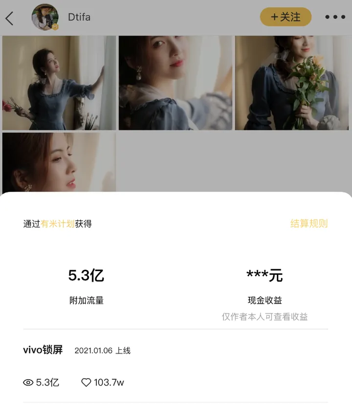 参与有米计划，领取有米计划勋章，获得亿级流量扶持！（APP 4.6以上版本支持）