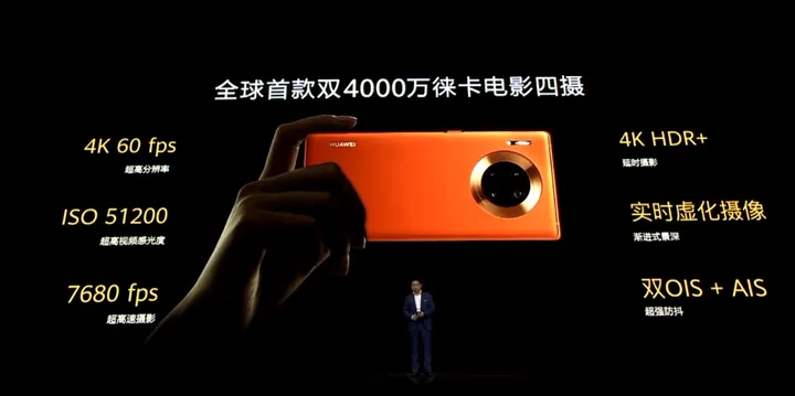 3999起!华为Mate30国内发布