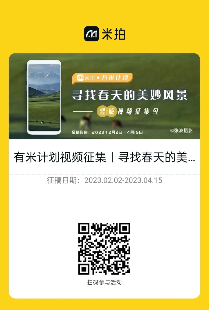 最新活动来袭,OPPO“推荐有礼”等你参与丨米拍锁屏总结(2023年2月)