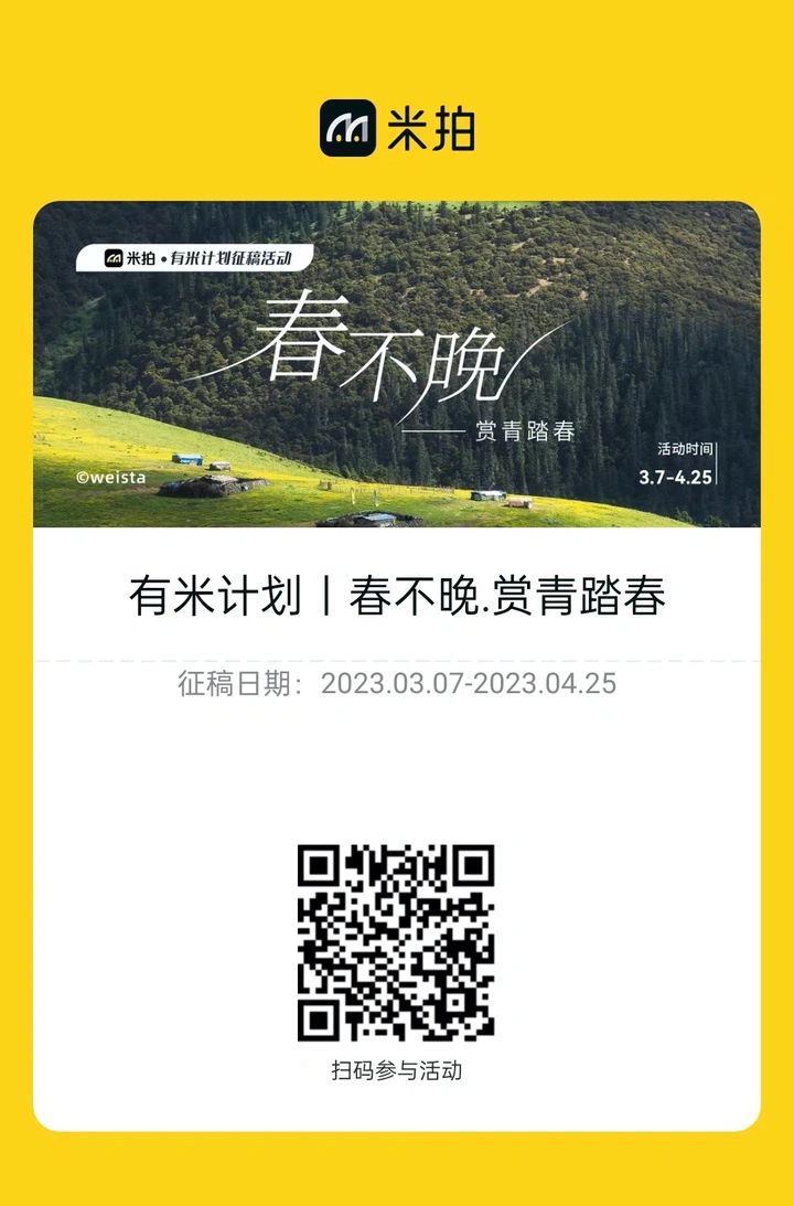 新平台加入有米计划，更多收益机会！丨米拍锁屏总结（2023年3月）