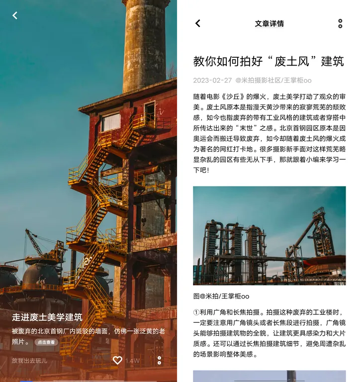 最新活动来袭,OPPO“推荐有礼”等你参与丨米拍锁屏总结(2023年2月)