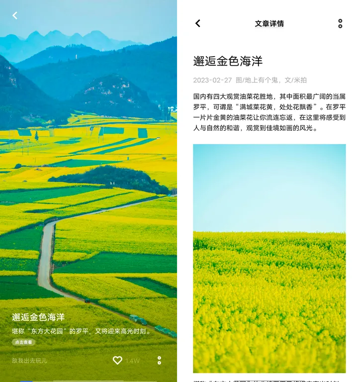 最新活动来袭,OPPO“推荐有礼”等你参与丨米拍锁屏总结(2023年2月)