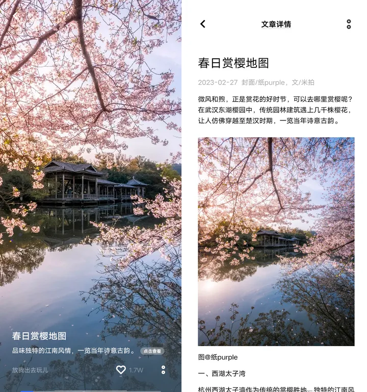 最新活动来袭,OPPO“推荐有礼”等你参与丨米拍锁屏总结(2023年2月)