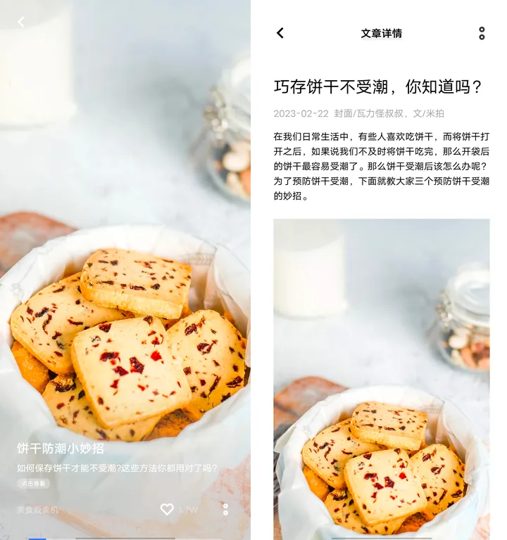 最新活动来袭,OPPO“推荐有礼”等你参与丨米拍锁屏总结(2023年2月)