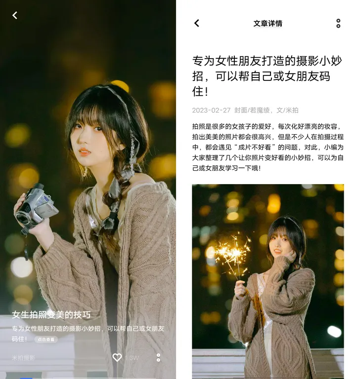 最新活动来袭,OPPO“推荐有礼”等你参与丨米拍锁屏总结(2023年2月)