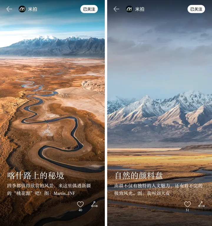 最新活动来袭,OPPO“推荐有礼”等你参与丨米拍锁屏总结(2023年2月)