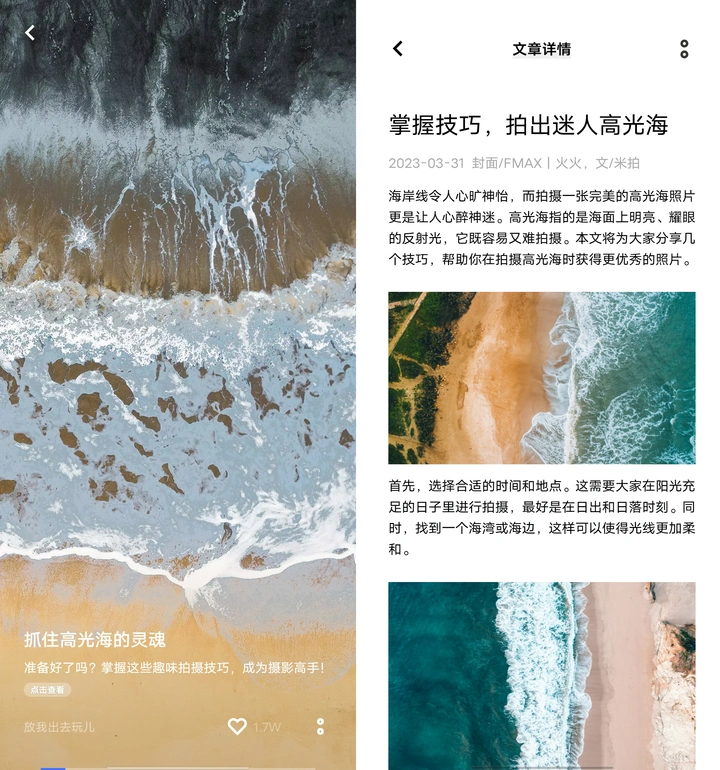 新平台加入有米计划，更多收益机会！丨米拍锁屏总结（2023年3月）