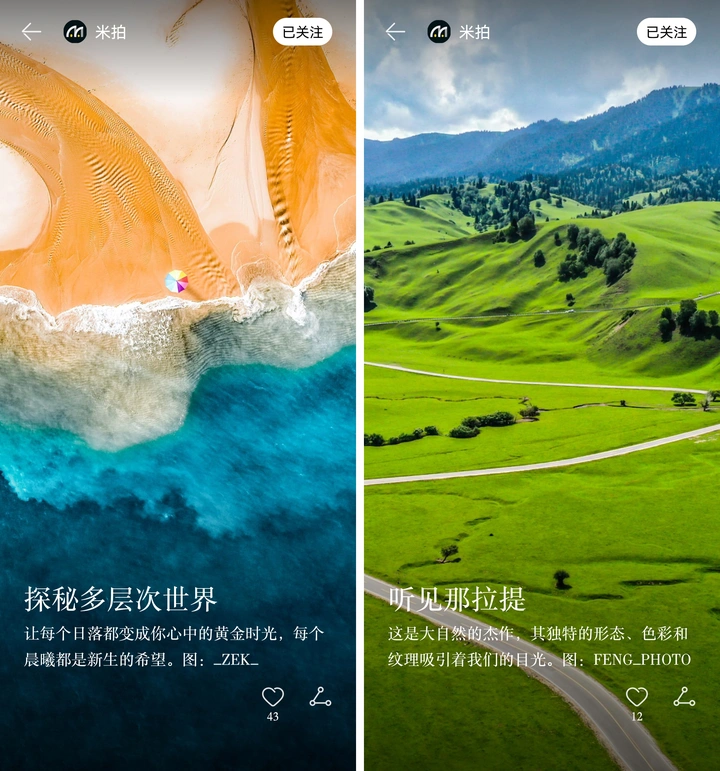 新平台加入有米计划，更多收益机会！丨米拍锁屏总结（2023年3月）