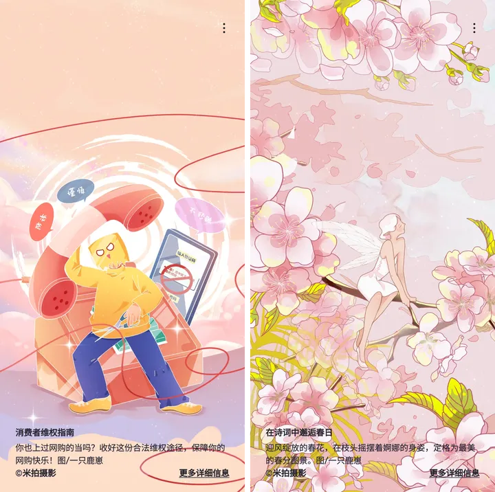 新平台加入有米计划，更多收益机会！丨米拍锁屏总结（2023年3月）