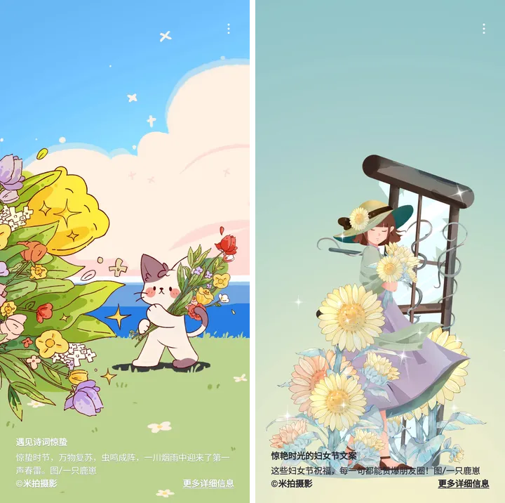 新平台加入有米计划，更多收益机会！丨米拍锁屏总结（2023年3月）