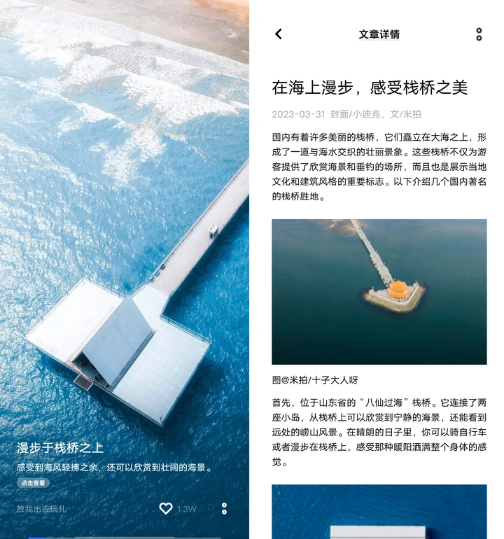 新平台加入有米计划，更多收益机会！丨米拍锁屏总结（2023年3月）