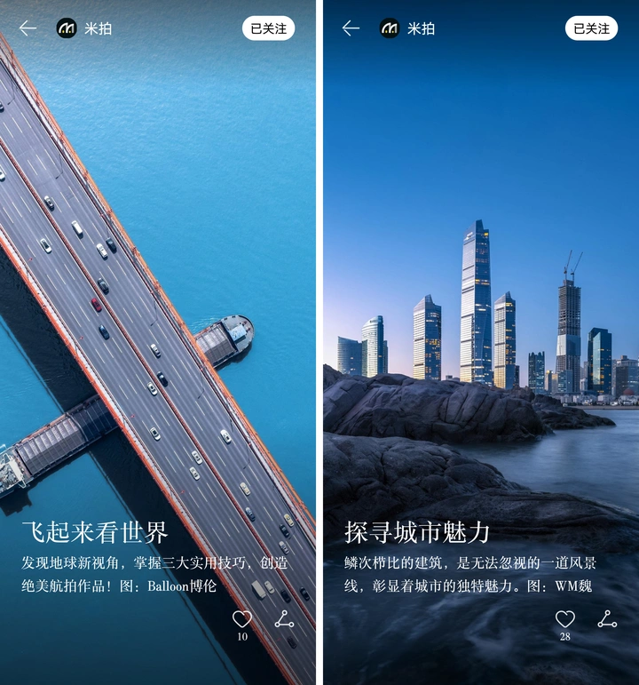 新平台加入有米计划，更多收益机会！丨米拍锁屏总结（2023年3月）
