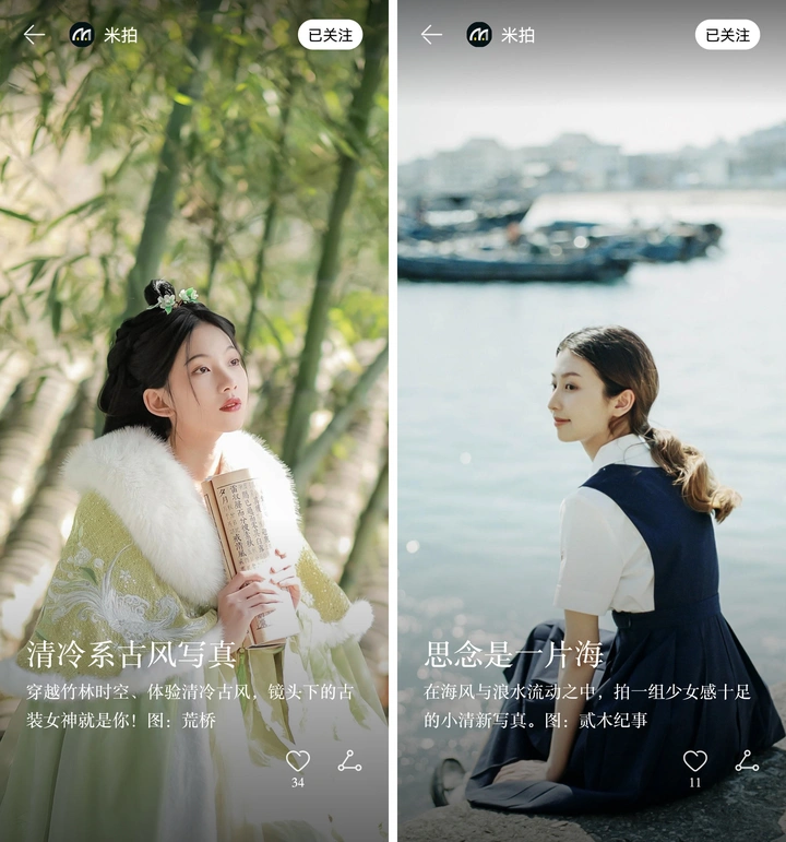 新平台加入有米计划，更多收益机会！丨米拍锁屏总结（2023年3月）