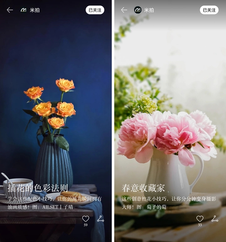 新平台加入有米计划，更多收益机会！丨米拍锁屏总结（2023年3月）