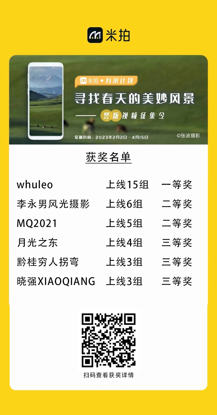 新平台加入有米计划，更多收益机会！丨米拍锁屏总结（2023年3月）