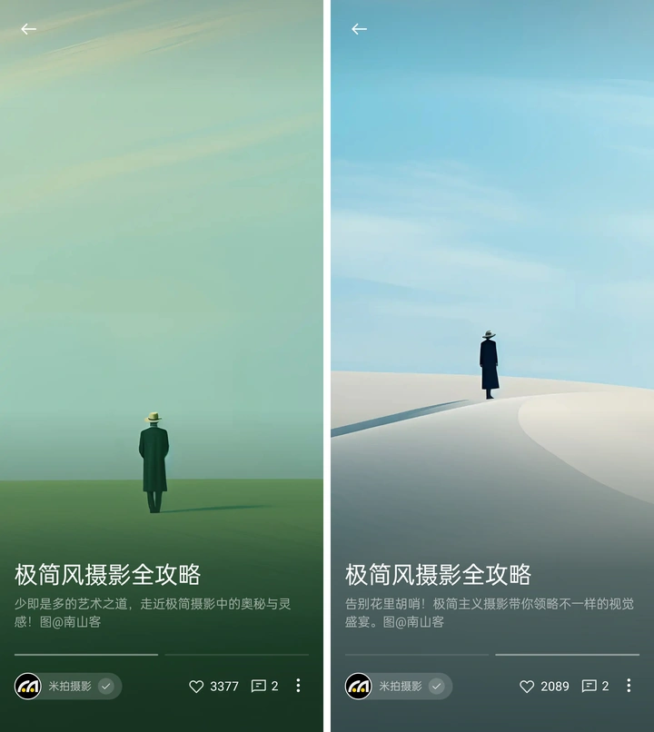 有米计划2023年Q3收益结算啦！丨米拍锁屏总结（2023年10月）