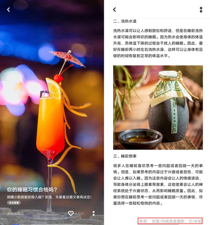 有米计划2023年Q3收益结算啦！丨米拍锁屏总结（2023年10月）