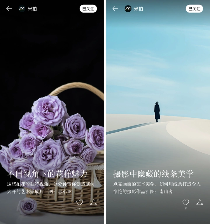 有米计划2023年Q3收益结算啦！丨米拍锁屏总结（2023年10月）