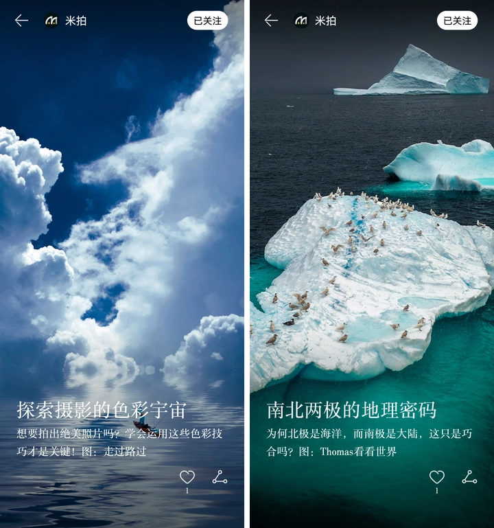 有米计划2023年Q3收益结算啦！丨米拍锁屏总结（2023年10月）