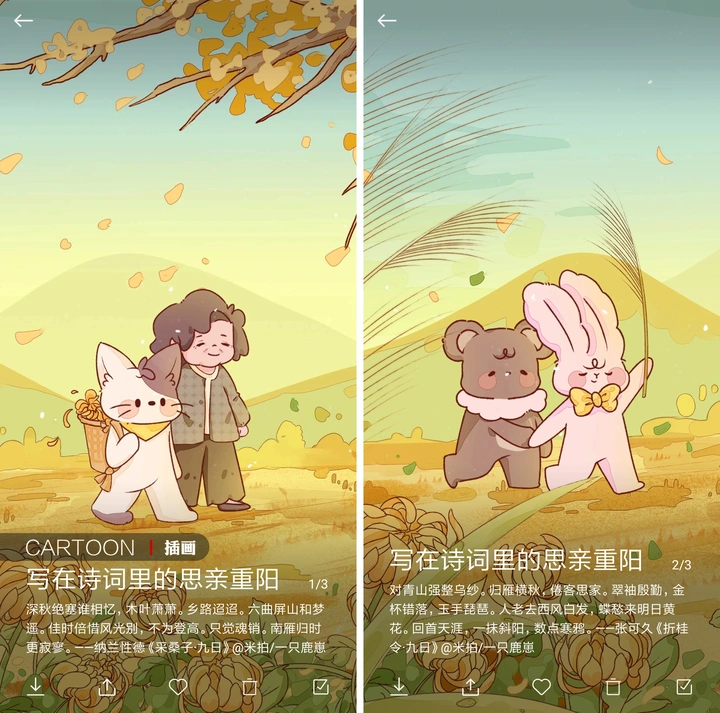 有米计划2023年Q3收益结算啦！丨米拍锁屏总结（2023年10月）