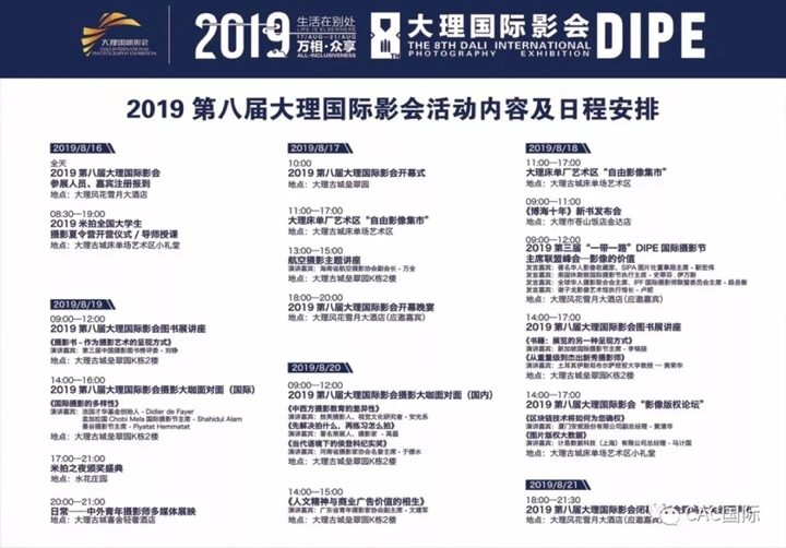 影会精彩 | 大咖面对面(国内)