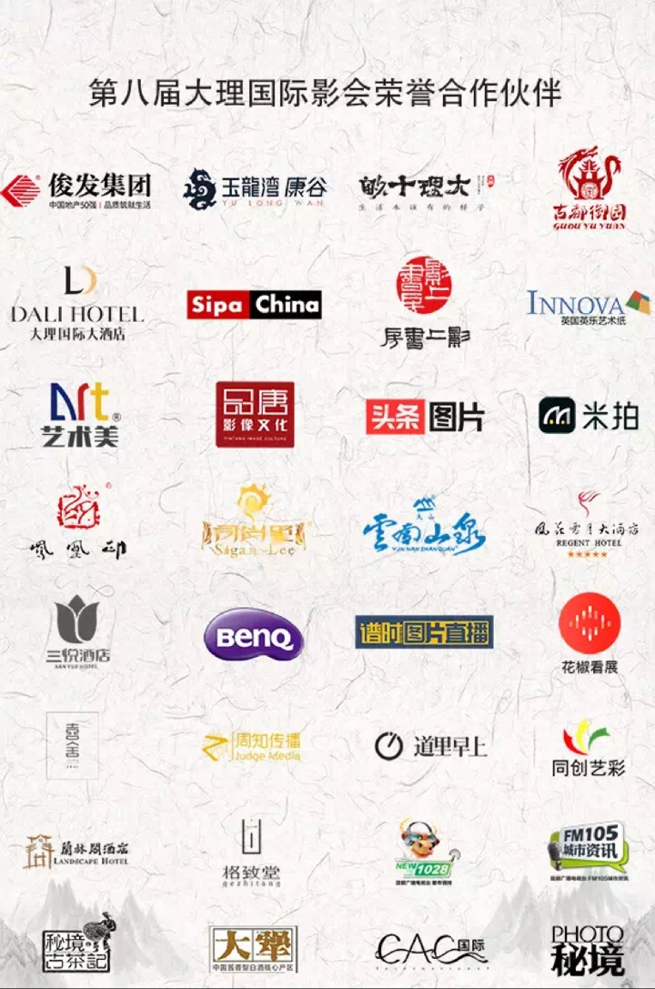 影会精彩 | 大咖面对面(国内)