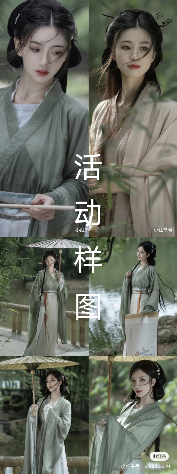 广州线下古风摄影活动