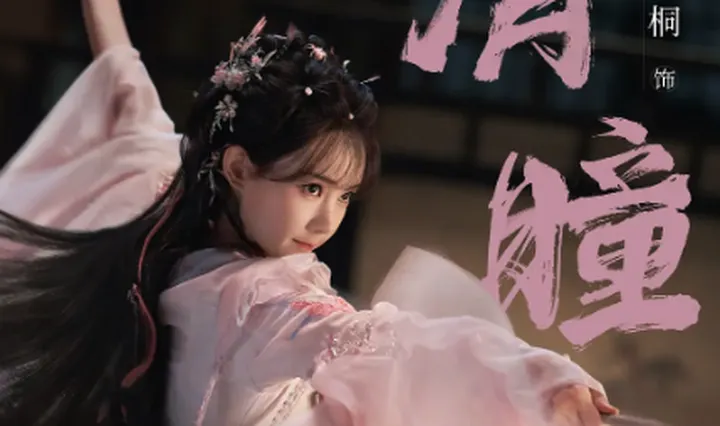 “国漫之巅”影视化