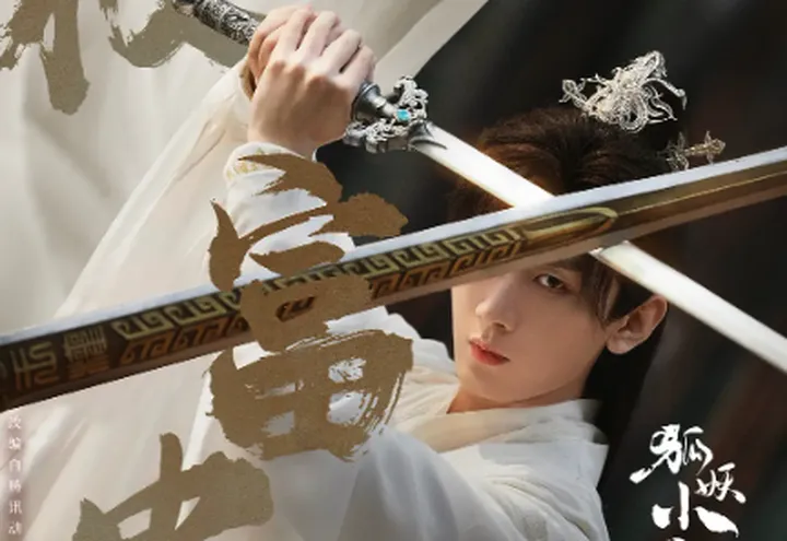 “国漫之巅”影视化