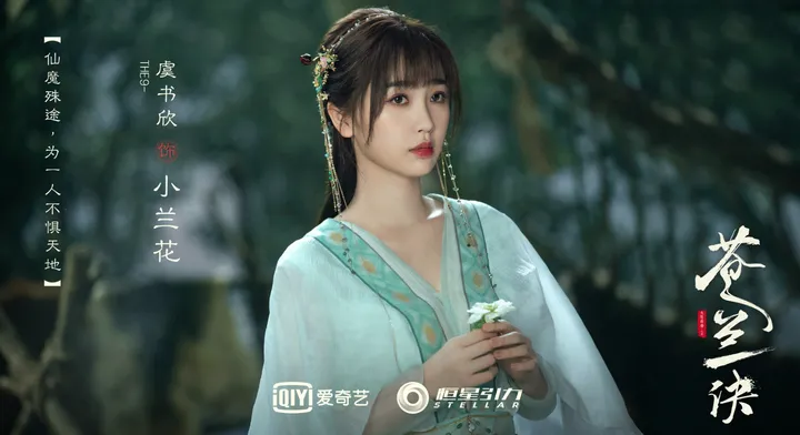 创世纪级别的仙侠剧