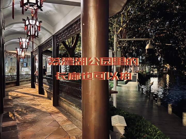 【广州拍照圣地】荔枝湾and 荔湾湖公园