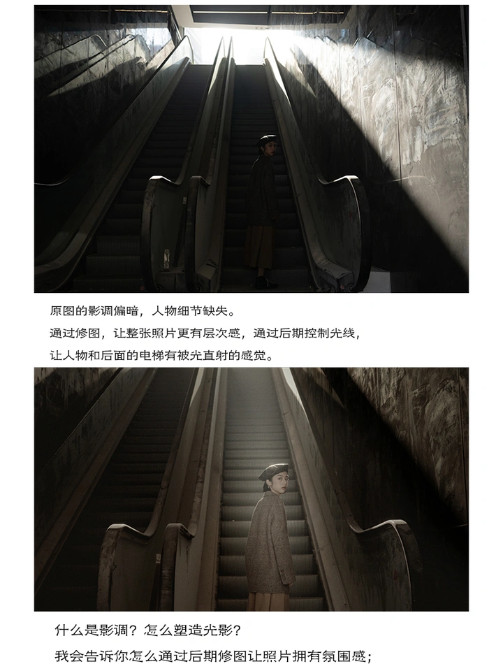 摄影后期进阶课——从摄影小白到修图高手