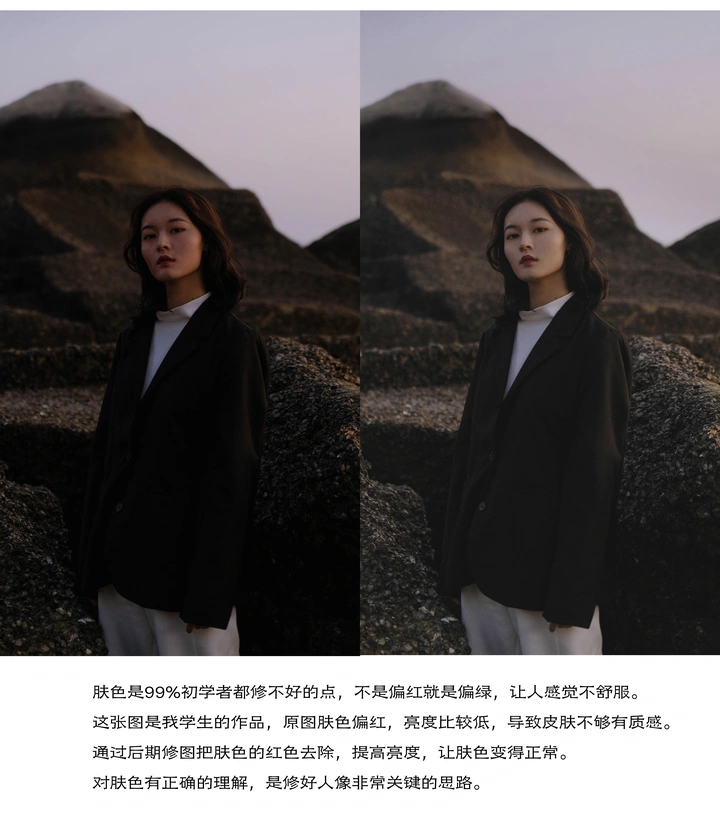 摄影后期进阶课——从摄影小白到修图高手