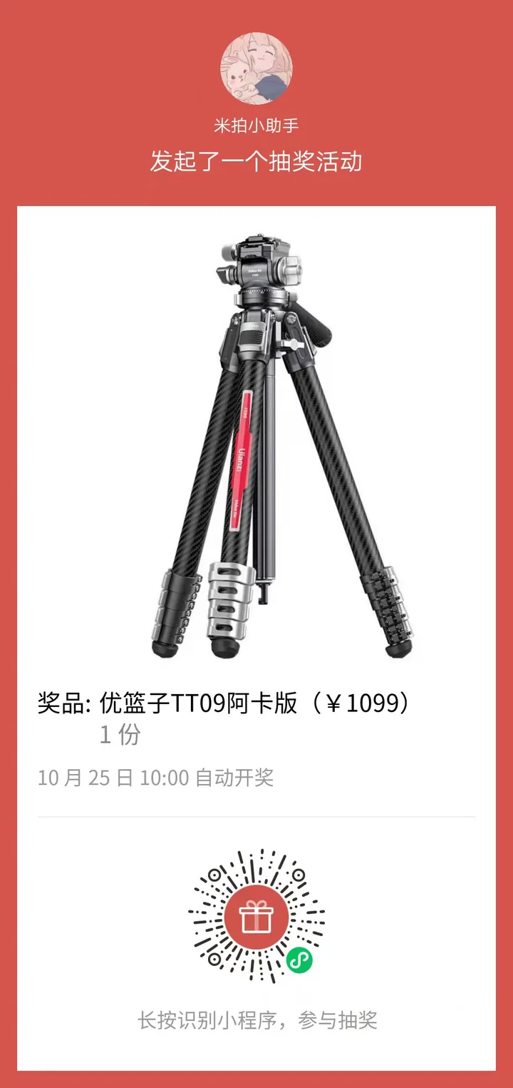 米拍好物众拍 ｜ 第三十八期：Ulanzi优篮子灵巧旅行摄像三脚架