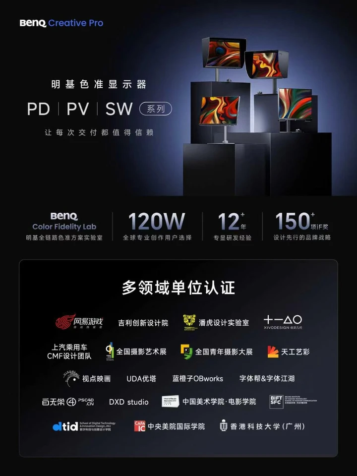 米拍好物众拍 ｜第五十二期：明基（BenQ) PD2732U专业色准显示器