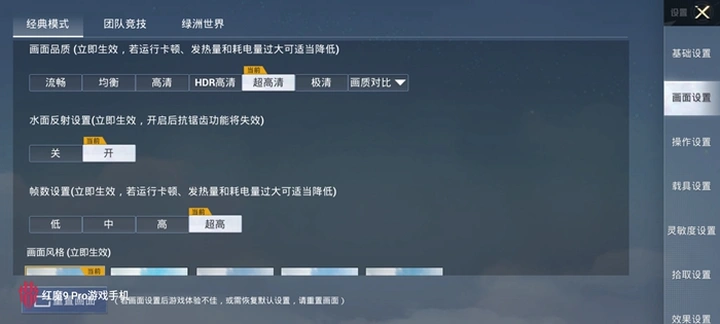 红魔9 Pro:真▪游戏手机,电竞巅峰体验!