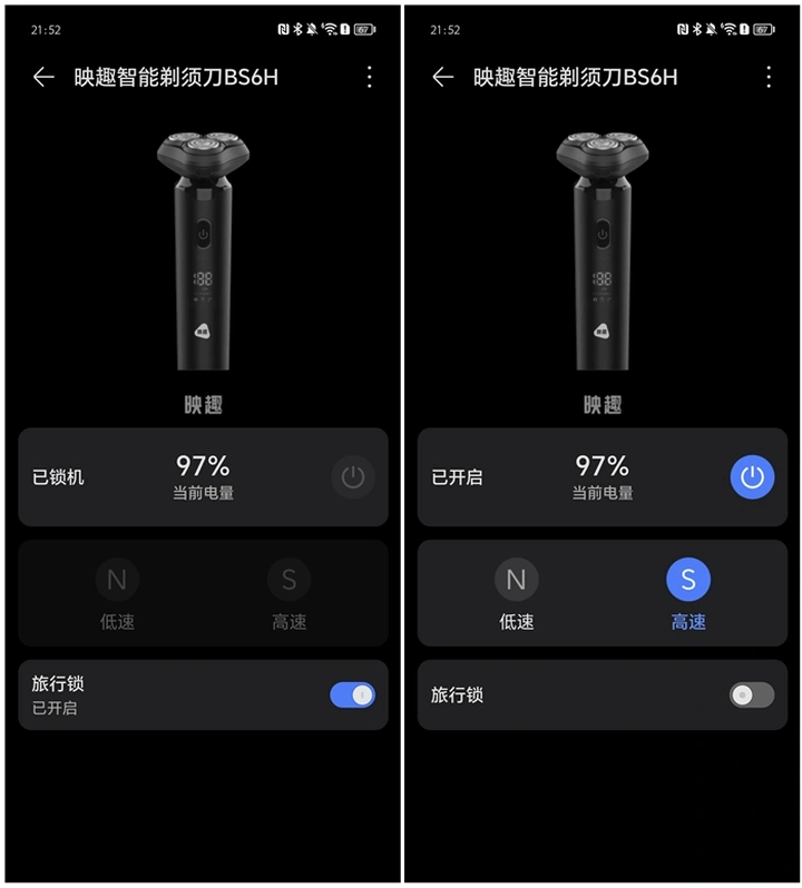 映趣智能剃须刀BS6H:59元闭眼入,洁净胡须有一套!
