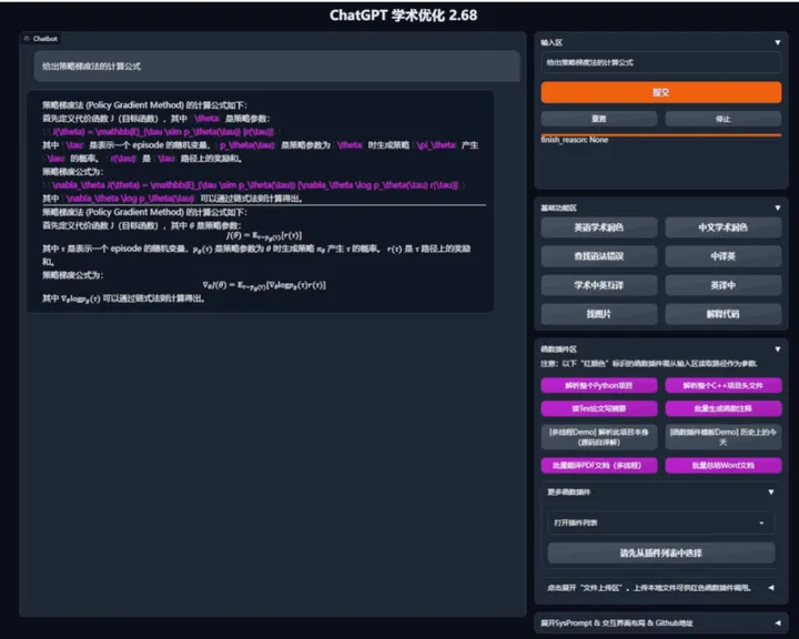 实用！代码、学术类ChatGPT4.0！