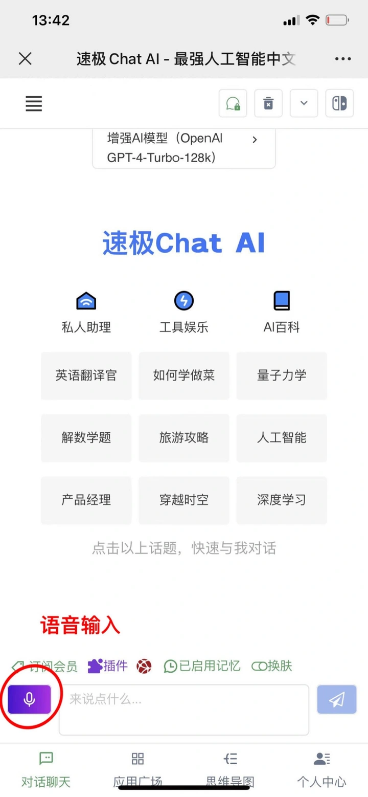 实用！代码、学术类ChatGPT4.0！
