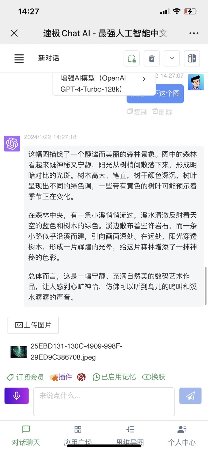 实用！代码、学术类ChatGPT4.0！