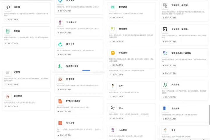 实用！代码、学术类ChatGPT4.0！
