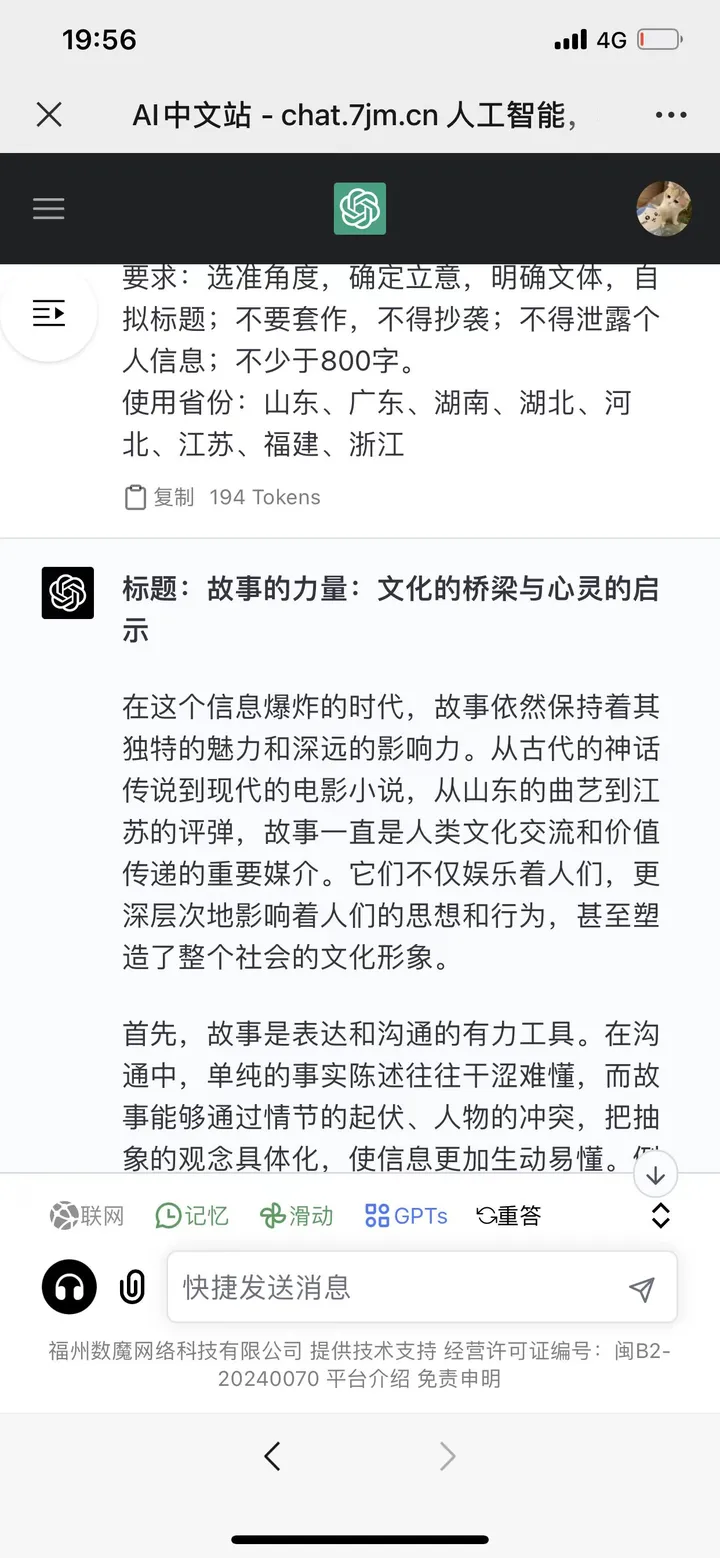 ChatGPT们写高考作文会发生什么？