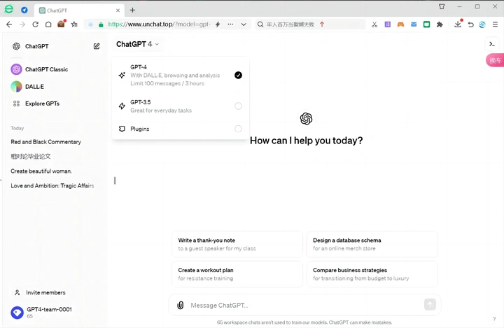 如何高效利用ChatGPT改变你的工作和学习方式