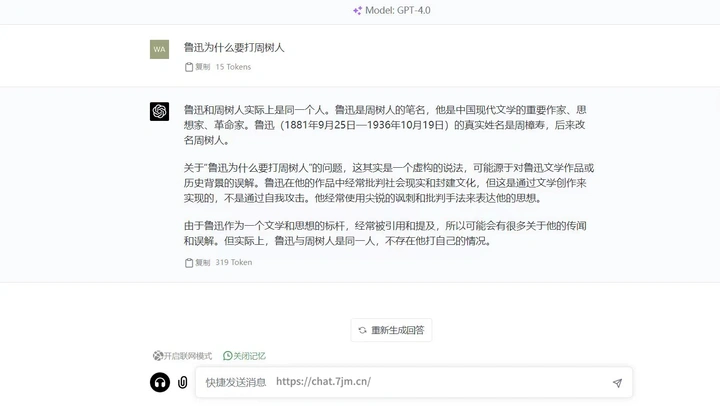 分享几个免费体验的chatgpt网页版