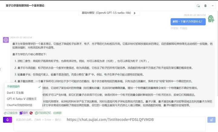 分享几个免费体验的chatgpt网页版
