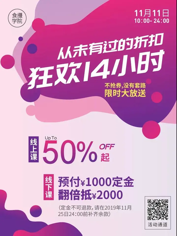 课程五折起?双十一最强省钱攻略来了!