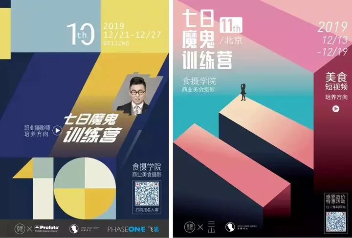 食摄学院十二月造梦计划，你准备好了吗？