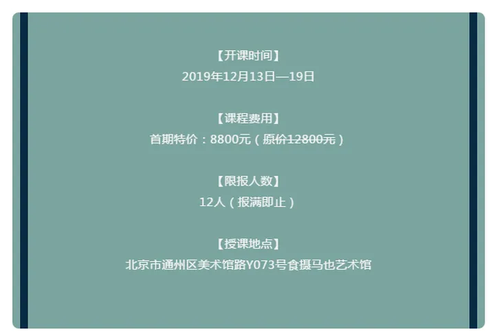 食摄学院十二月造梦计划，你准备好了吗？