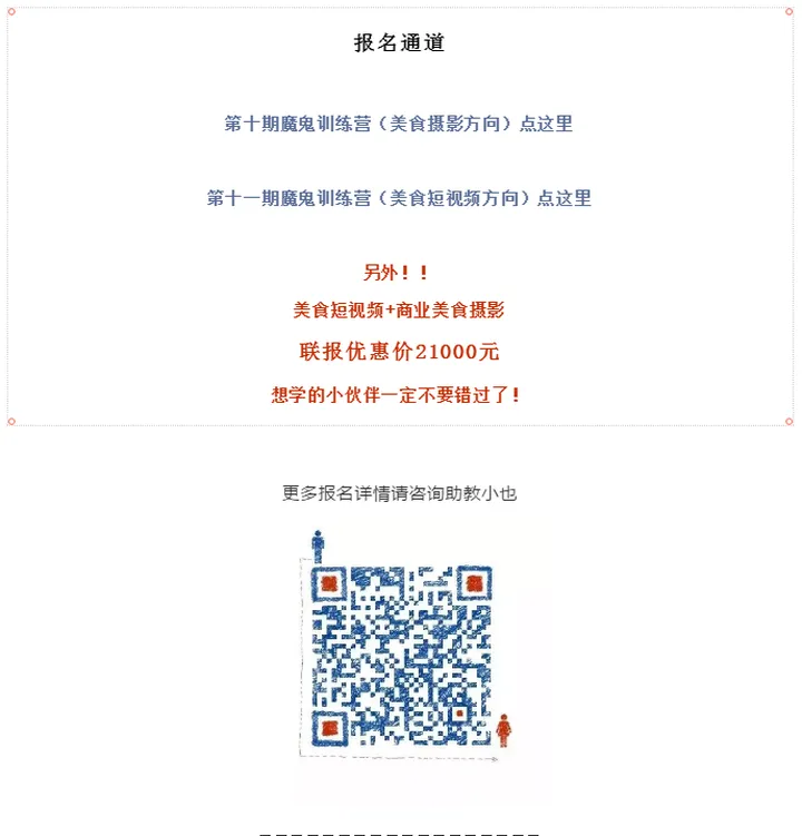 食摄学院十二月造梦计划，你准备好了吗？